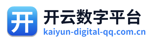 开云数字平台